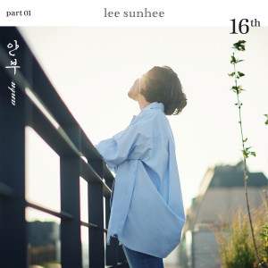 Album Anbu oleh Lee Sunhee