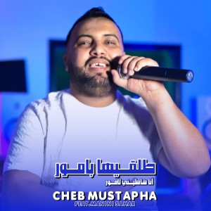 Listen to Tlgiha pamour ana khatini l'amour song with lyrics from Cheb Mustapha