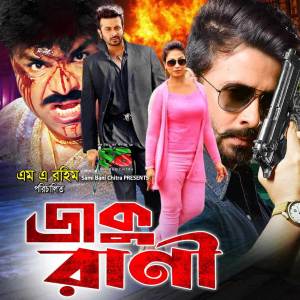 Album Daku Rani (Original Motion Picture Soundtrack) from Kamol Sarkar