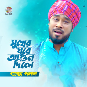 Listen to Sukher Ghore Agun song with lyrics from Gamcha Polash