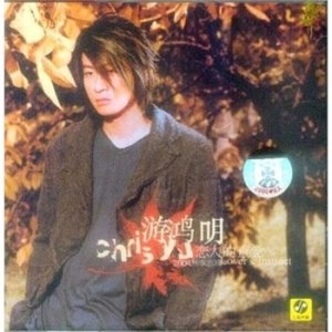 Autumn Love Songs 2004---The First Thousand Days (Lower Price)