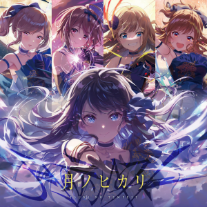 收聽Tsukino Tempest的月ノヒカリ歌詞歌曲