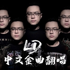 Listen to 人是_ (cover: 周深) (完整版) song with lyrics from Lithium Done