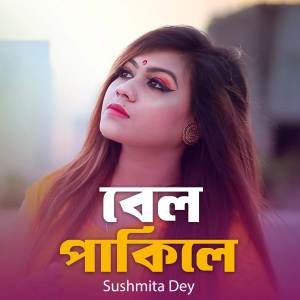 收聽Sushmita Dey的Bel Pakile歌詞歌曲
