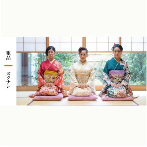 收聽ZUKUNASI的SHIAWASE歌詞歌曲