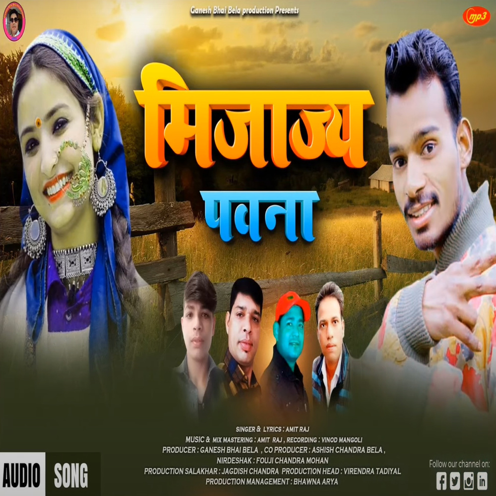 Mijajya Pawna (Pahadi)