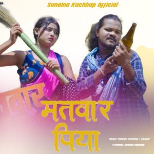 Album Matwar Piya from Sunaina Kachhap