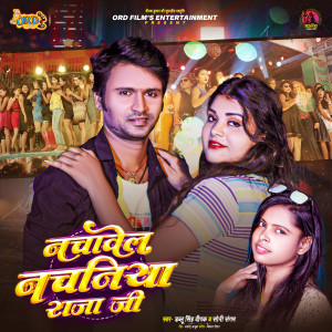 Album Nachawel Nachaniya Raja Ji from Dablu Singh Deepak