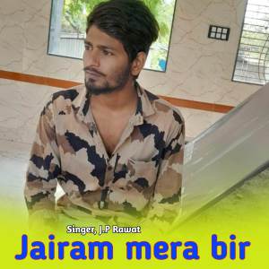 收聽J.P Rawat的Jairam mera bir歌詞歌曲