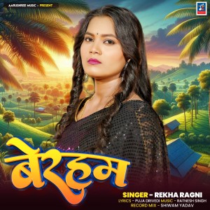 Album Beraham from Rekha Ragni