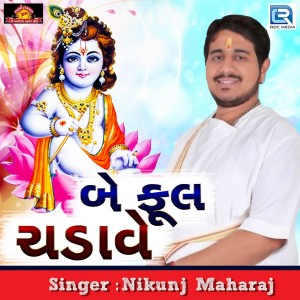 Listen to Be Phool Chadave song with lyrics from Nikunj Maharaj