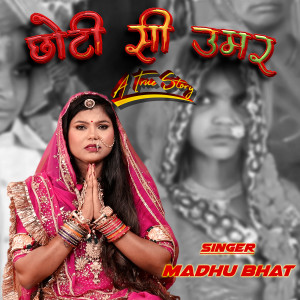 收听Madhu Bhat的Choti Si Umar - A True Story歌词歌曲