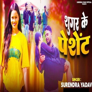 Album Sugar Ke Pesent from 