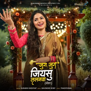 Listen to JUG JUG JIYA SU LALANWA SOHAR song with lyrics from Surabhi Kashyap