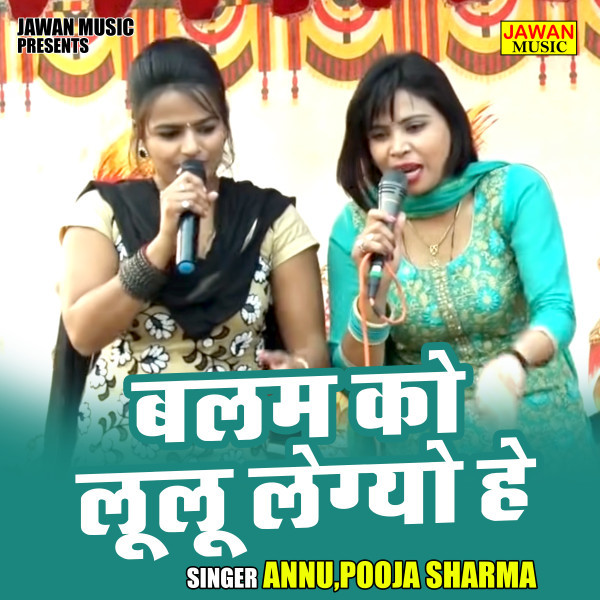 Balam Ko Lulu Legyo He (Hindi)