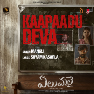 อัลบัม Kaapaadu Deva (From "Elumalai") (Telugu Version) ศิลปิน Mangli