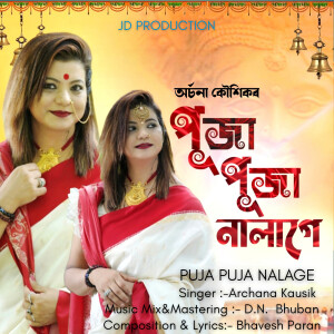 Album Puja Puja Nalage from Archana Kausik