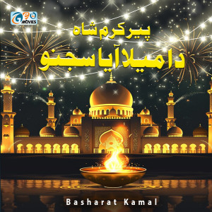 Album Peer Karam Shah Da Mela Aya Sajno from Basharat Kamal