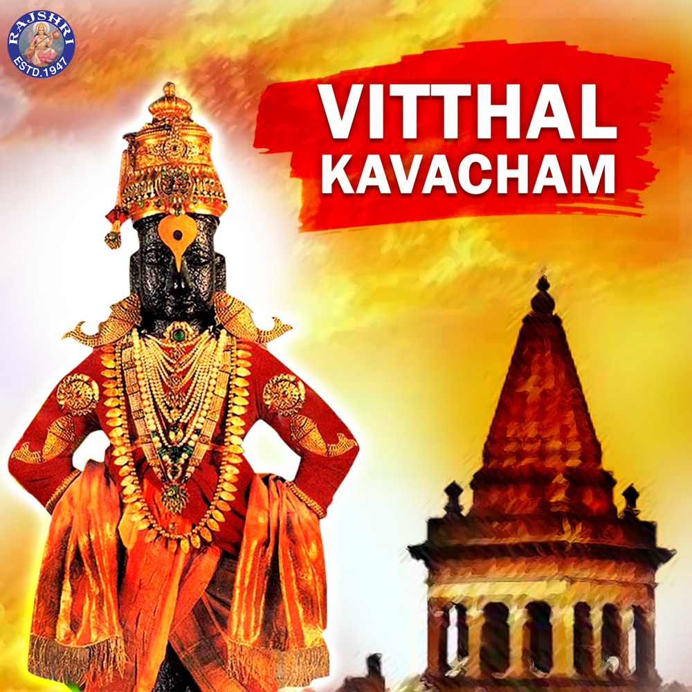 Vitthal Kavacham