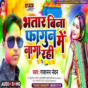 Album Bhatar Bina Fagun Me Naga Rahi from 