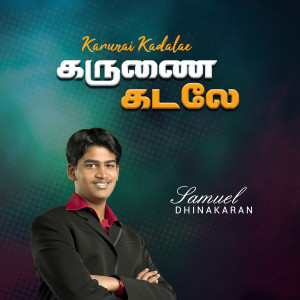 Album Karunai Kadalae from Samuel Dhinakaran