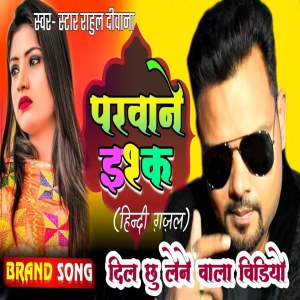 Listen to Parwane Ishq Chad Gya song with lyrics from Rahul Deewana