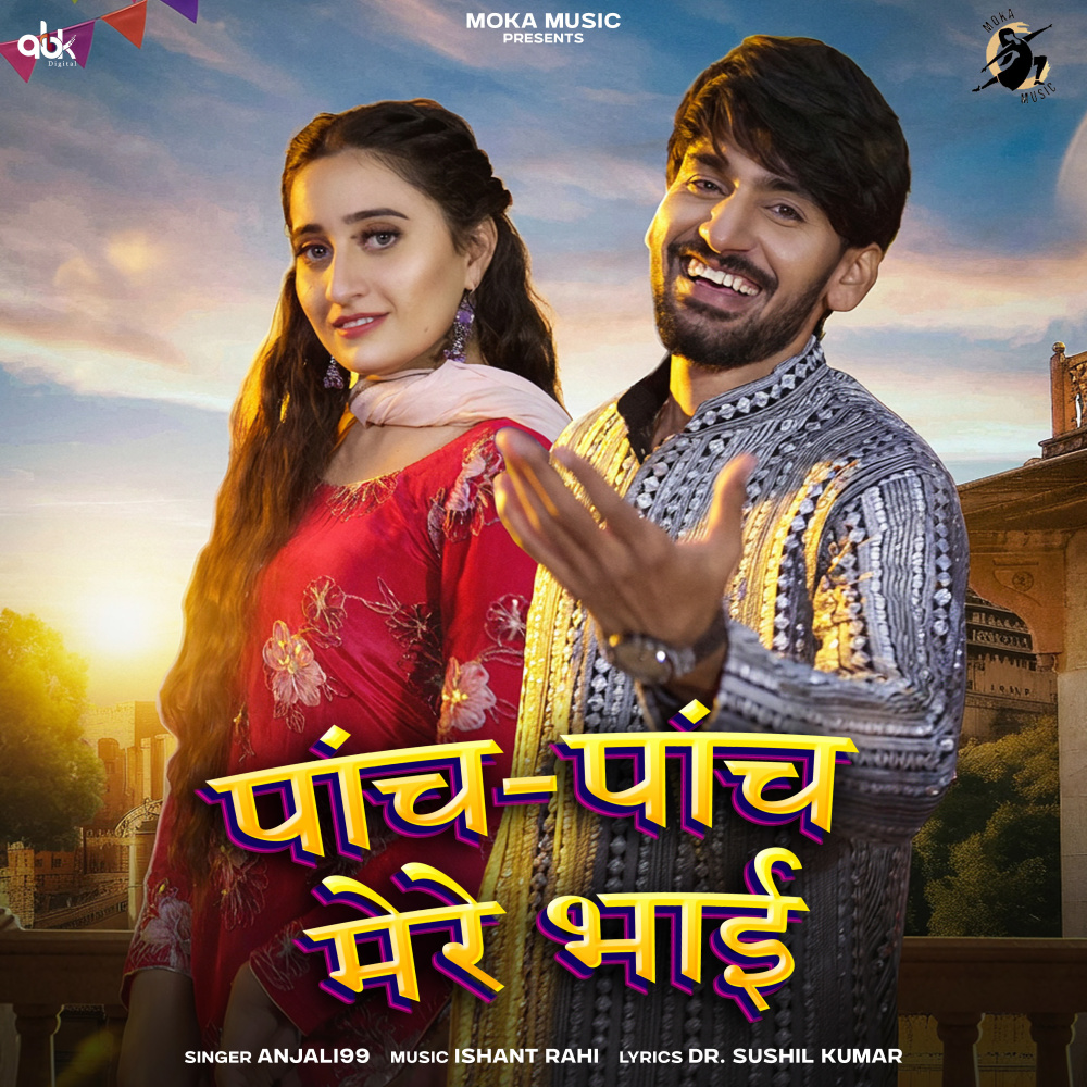 Paanch Paanch Mere Bhai