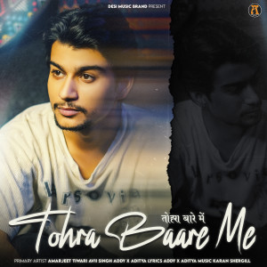 Album Tohar Baare me from Amarjeet Tiwari
