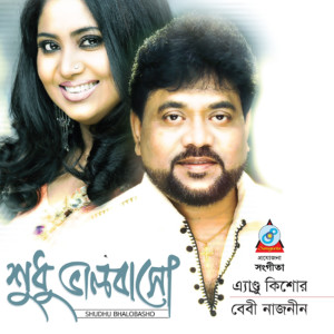 Listen to Koto Valobasho Tumi song with lyrics from Andrew Kishore