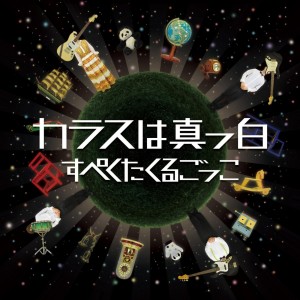 收聽A crow is white的Uta歌詞歌曲