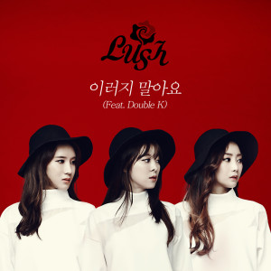 Dengarkan Don T Do This To Me(Acoustic Ver.)(Feat.Double K) (其他) lagu dari Lush dengan lirik