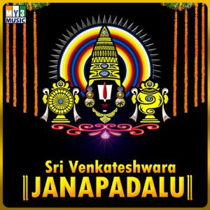 收聽Ramu的Gajjalu Ghallu Mane歌詞歌曲