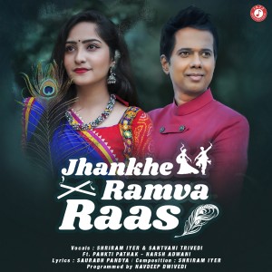 ดาวน์โหลดและฟังเพลง Jhankhe Ramva Raas พร้อมเนื้อเพลงจาก Shriram Iyer