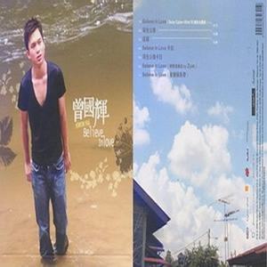 收聽曾國輝的延續歌詞歌曲