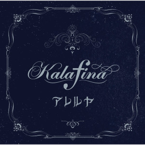 收聽Kalafina的Snow Falling (2012 Christmas Live Version)歌詞歌曲