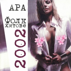 Listen to Неотразима song with lyrics from Kati