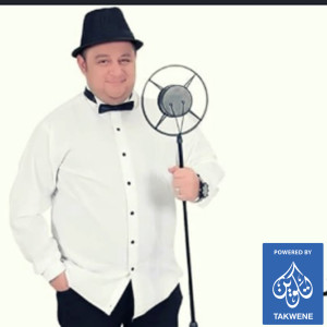Album فك التكشيرة from بيسو