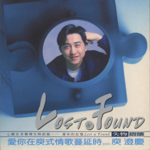 ดาวน์โหลดและฟังเพลง 想念妳 พร้อมเนื้อเพลงจาก 庾澄庆