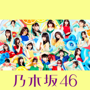 ดาวน์โหลดและฟังเพลง Kokorono Monologue พร้อมเนื้อเพลงจาก Nogizaka46