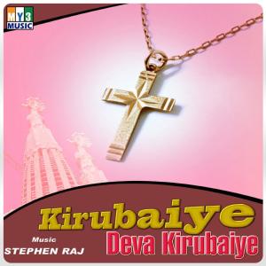 Listen to Jebam song with lyrics from Mosas Rajsekar