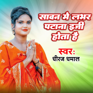 Listen to Sawan Me Ladki Patana Easy Hota Hai song with lyrics from Dhiraj Dhamaal