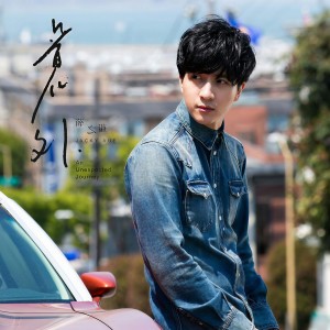 Album 意外 from Joker Xue (薛之谦)