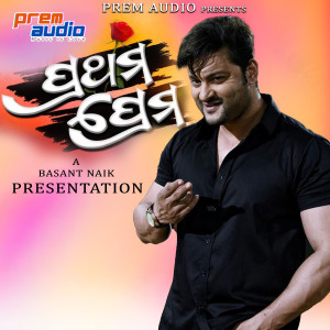Listen to Prathama Prema song with lyrics from T Souri