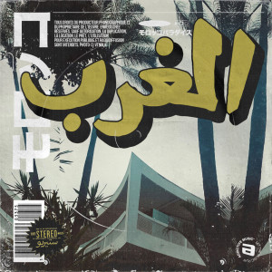 ดาวน์โหลดและฟังเพลง Moulay Taher พร้อมเนื้อเพลงจาก Milouda