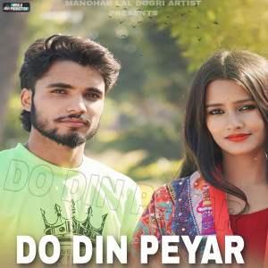 Album Do Din Peyar from Manohar Lal