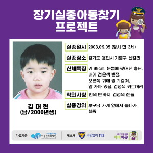 2Z的專輯Find Missing Children Pt. 4 'Over the Rainbow'