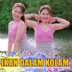 收聽的Ikan Dalam Kolam歌詞歌曲