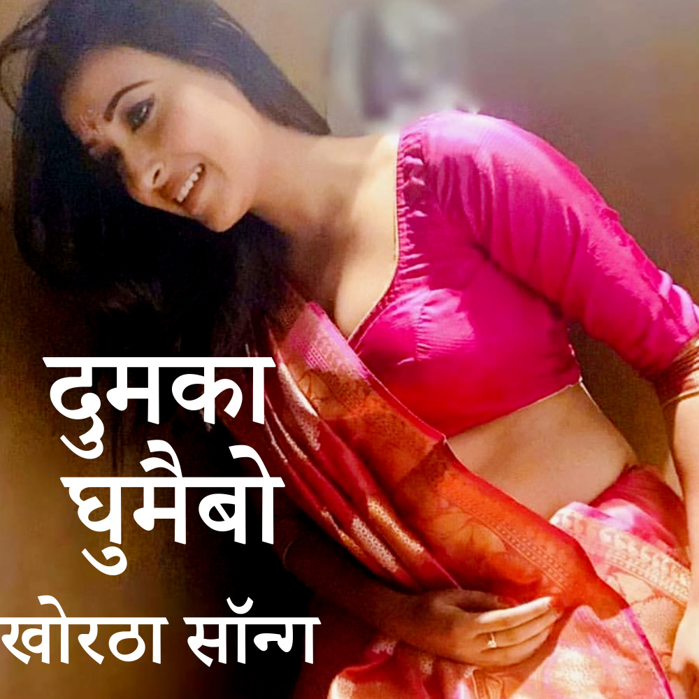 Dumaka Ghumaibo Khoratha Song