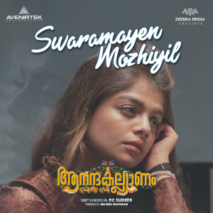 Album Swaramayen Mozhiyil (From "Anandakalyanam") from P.K. Sunil Kumar