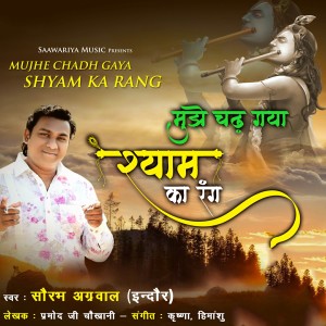 Dengarkan Mujhe Chadh Gaya Shyam Ka Rang lagu dari Sourabh Aggrawal dengan lirik